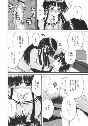 Comic Rin Vol. 13 [2006-01] - Page 56