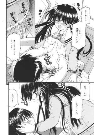 Comic Rin Vol. 13 [2006-01] - Page 58