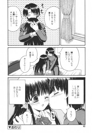 Comic Rin Vol. 13 [2006-01] - Page 62