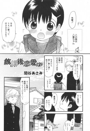 Comic Rin Vol. 13 [2006-01] - Page 63