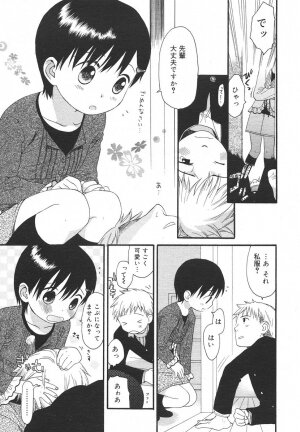 Comic Rin Vol. 13 [2006-01] - Page 65