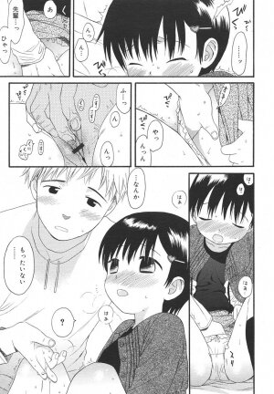 Comic Rin Vol. 13 [2006-01] - Page 67