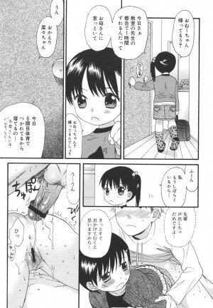 Comic Rin Vol. 13 [2006-01] - Page 73