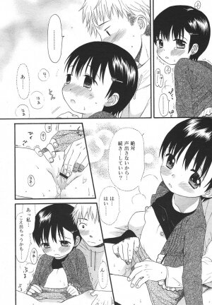 Comic Rin Vol. 13 [2006-01] - Page 74