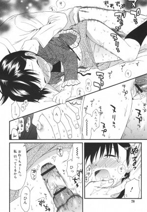 Comic Rin Vol. 13 [2006-01] - Page 78