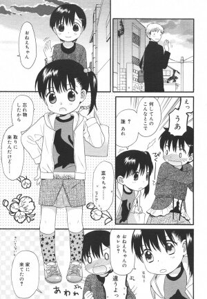 Comic Rin Vol. 13 [2006-01] - Page 81