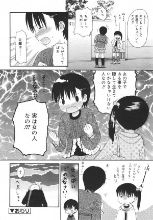 Comic Rin Vol. 13 [2006-01] - Page 82