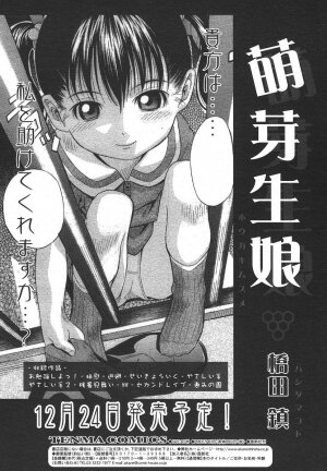 Comic Rin Vol. 13 [2006-01] - Page 84