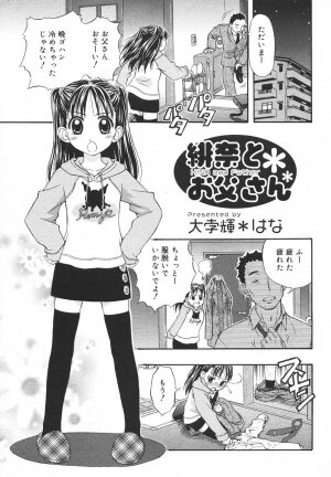 Comic Rin Vol. 13 [2006-01] - Page 85