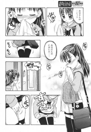 Comic Rin Vol. 13 [2006-01] - Page 86