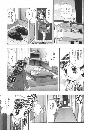 Comic Rin Vol. 13 [2006-01] - Page 89