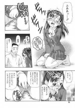 Comic Rin Vol. 13 [2006-01] - Page 94