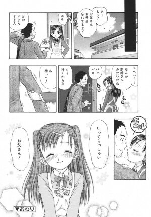 Comic Rin Vol. 13 [2006-01] - Page 102