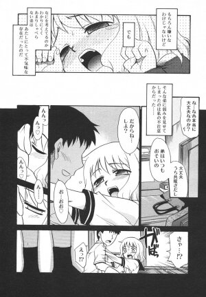 Comic Rin Vol. 13 [2006-01] - Page 105