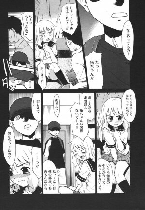 Comic Rin Vol. 13 [2006-01] - Page 106