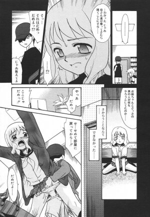 Comic Rin Vol. 13 [2006-01] - Page 107