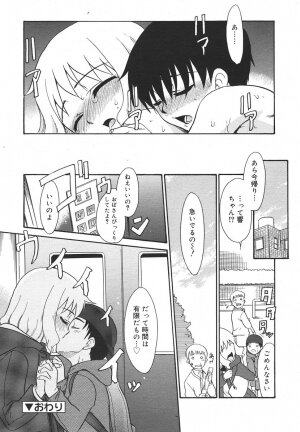 Comic Rin Vol. 13 [2006-01] - Page 118