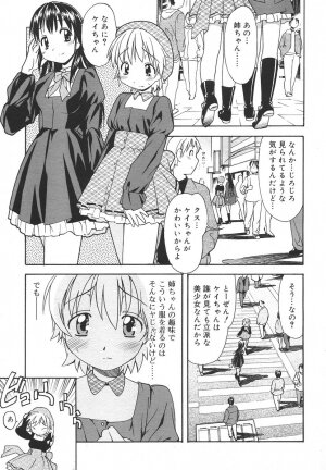 Comic Rin Vol. 13 [2006-01] - Page 119