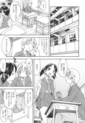 Comic Rin Vol. 13 [2006-01] - Page 121