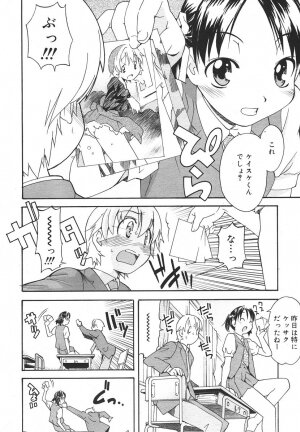 Comic Rin Vol. 13 [2006-01] - Page 122