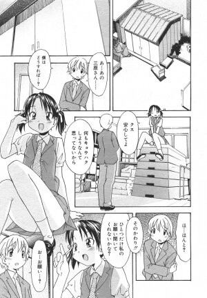 Comic Rin Vol. 13 [2006-01] - Page 123