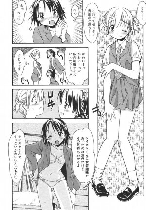 Comic Rin Vol. 13 [2006-01] - Page 124