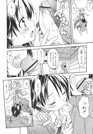 Comic Rin Vol. 13 [2006-01] - Page 126