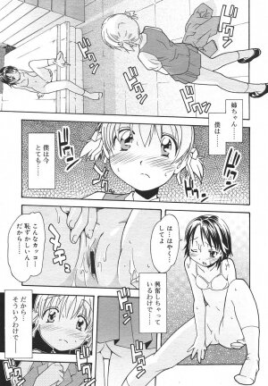 Comic Rin Vol. 13 [2006-01] - Page 131