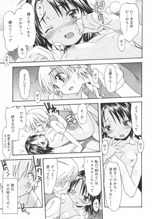 Comic Rin Vol. 13 [2006-01] - Page 133