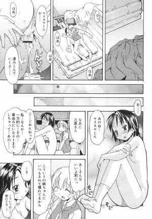 Comic Rin Vol. 13 [2006-01] - Page 137