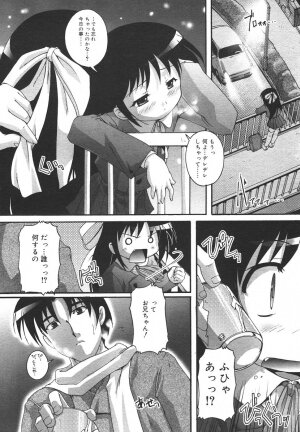 Comic Rin Vol. 13 [2006-01] - Page 144