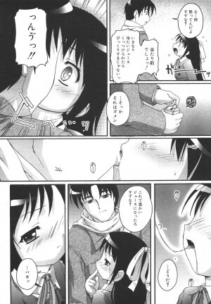 Comic Rin Vol. 13 [2006-01] - Page 145