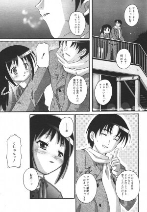 Comic Rin Vol. 13 [2006-01] - Page 146