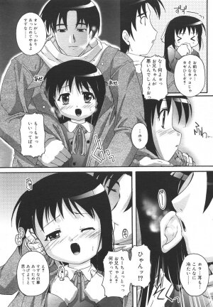 Comic Rin Vol. 13 [2006-01] - Page 147