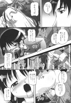 Comic Rin Vol. 13 [2006-01] - Page 152