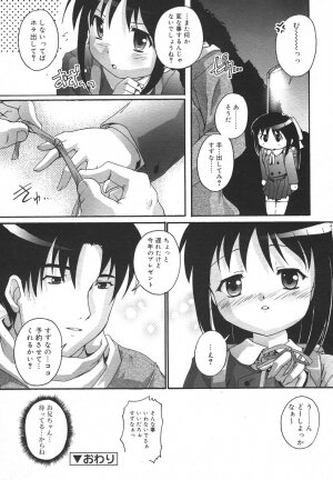 Comic Rin Vol. 13 [2006-01] - Page 154