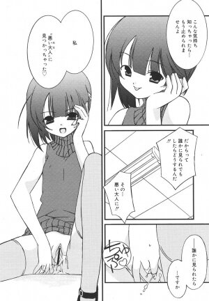 Comic Rin Vol. 13 [2006-01] - Page 162