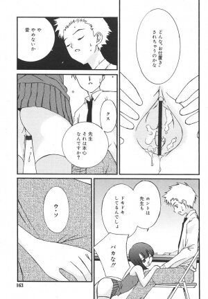 Comic Rin Vol. 13 [2006-01] - Page 163