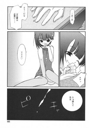 Comic Rin Vol. 13 [2006-01] - Page 165