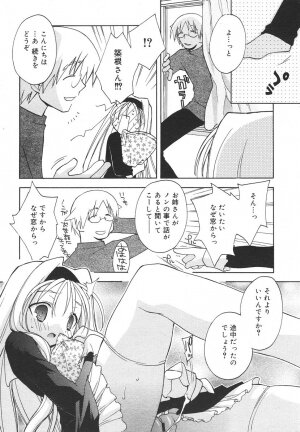 Comic Rin Vol. 13 [2006-01] - Page 176