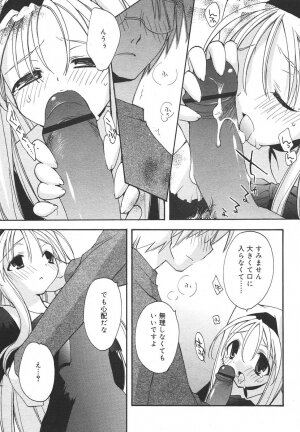 Comic Rin Vol. 13 [2006-01] - Page 181