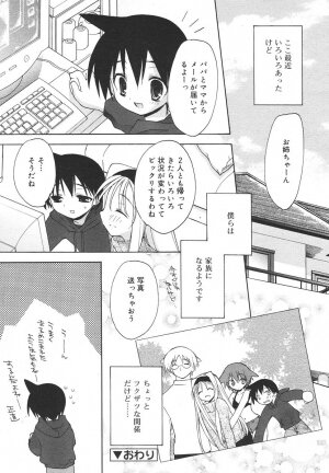 Comic Rin Vol. 13 [2006-01] - Page 188