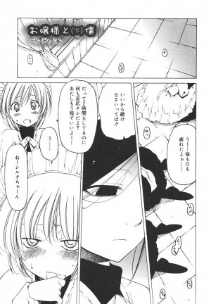 Comic Rin Vol. 13 [2006-01] - Page 189