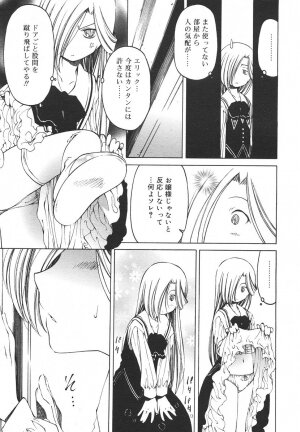 Comic Rin Vol. 13 [2006-01] - Page 193