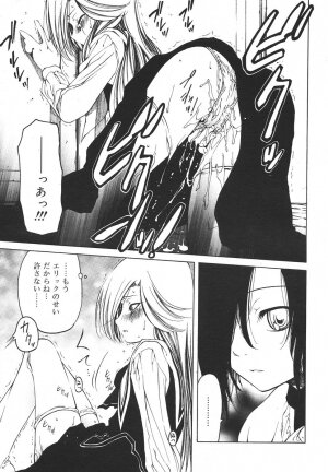 Comic Rin Vol. 13 [2006-01] - Page 203