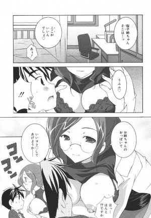 Comic Rin Vol. 13 [2006-01] - Page 207