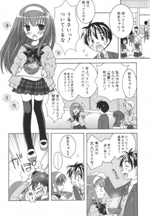 Comic Rin Vol. 13 [2006-01] - Page 210