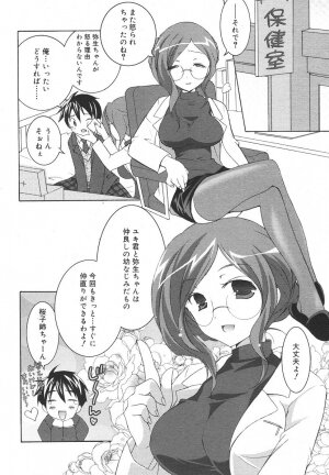 Comic Rin Vol. 13 [2006-01] - Page 212