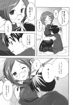 Comic Rin Vol. 13 [2006-01] - Page 213