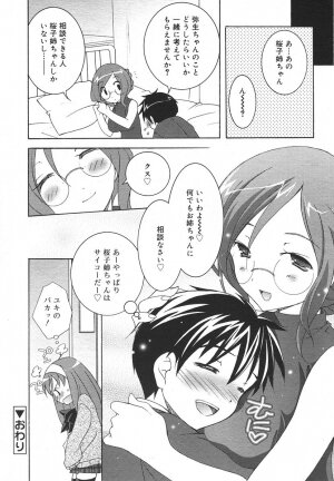 Comic Rin Vol. 13 [2006-01] - Page 222